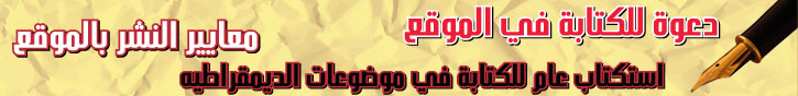 بانر دعوة للكتابة بالموقع 2