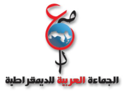 الديمقراطية وتجربة الحزب الواحد في الوطن العربي