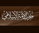 أول حزب سياسي في السعودية