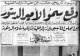 قراءة في دستور 1962 الكويتي