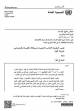 تقرير الجمعية العامة للأمم المتحدة بشأن القضاء في قطر
