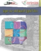 خطة التحول الديمقراطي في سوريا