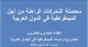دعوة اللقاء الحادي والعشرون لمشروع دراسات الديمقراطية
