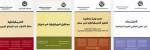 حلقة نقاش حول مستقبل مشروع دراسات الديمقراطية